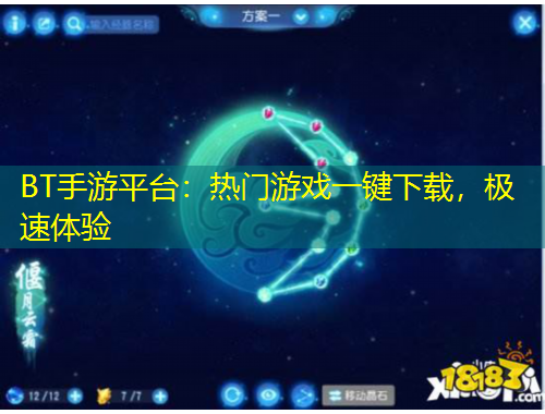 BT手游平臺(tái)：熱門游戲一鍵下載，極速體驗(yàn)