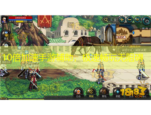 10倍加速手游輔助，極速暢玩無阻礙