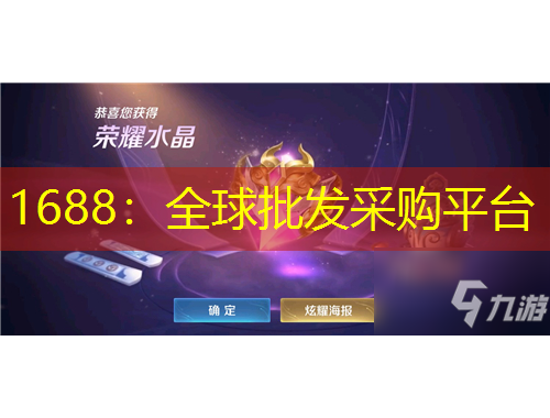 1688：全球批發(fā)采購平臺