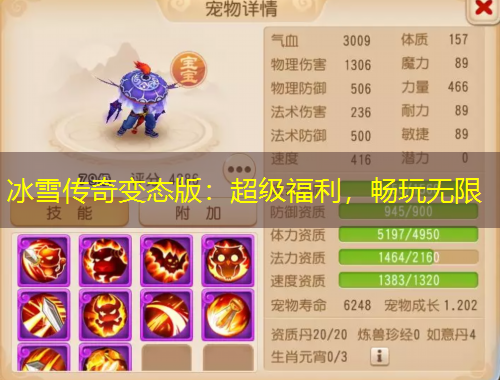 冰雪傳奇變態(tài)版：超級(jí)福利，暢玩無(wú)限