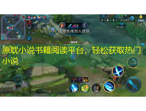 原耽小說書籍閱讀平臺，輕松獲取熱門小說