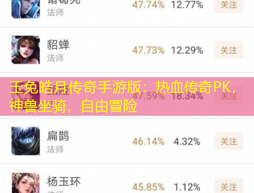 玉兔皓月傳奇手游版：熱血傳奇PK，神獸坐騎，自由冒險(xiǎn)