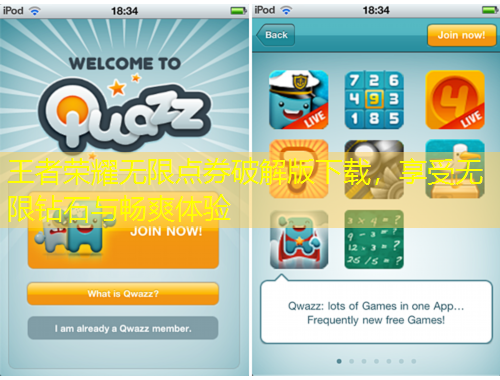 王者榮耀無限點券破解版下載，享受無限鉆石與暢爽體驗