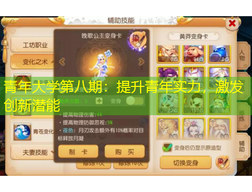 青年大學(xué)第八期：提升青年實(shí)力，激發(fā)創(chuàng)新潛能