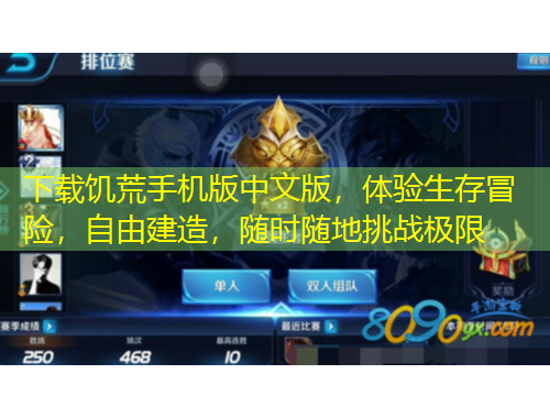 下載饑荒手機(jī)版中文版，體驗(yàn)生存冒險(xiǎn)，自由建造，隨時(shí)隨地挑戰(zhàn)極限