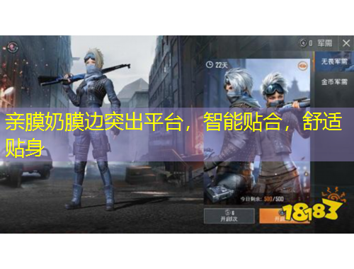 親膜奶膜邊突出平臺(tái)，智能貼合，舒適貼身