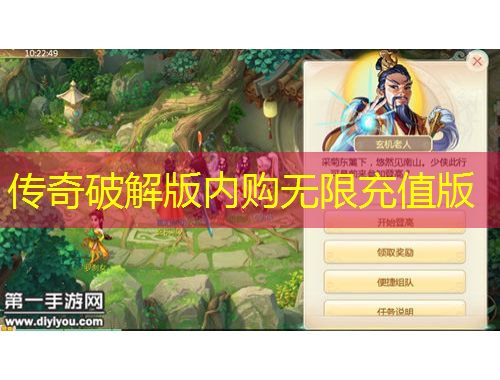 傳奇破解版內(nèi)購無限充值版