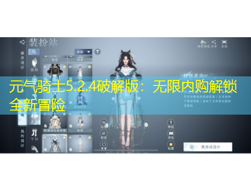 元氣騎士5.2.4破解版：無限內(nèi)購解鎖全新冒險