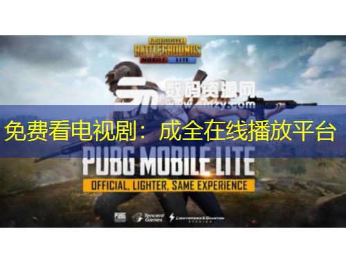 免費看電視?。撼扇诰€播放平臺