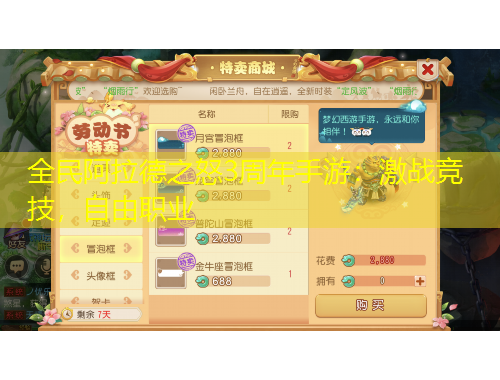 全民阿拉德之怒3周年手游：激戰(zhàn)競(jìng)技，自由職業(yè)