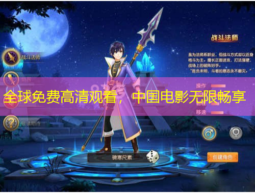 全球免費高清觀看，中國電影無限暢享