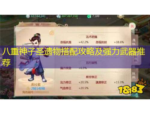 八重神子圣遺物搭配攻略及強(qiáng)力武器推薦