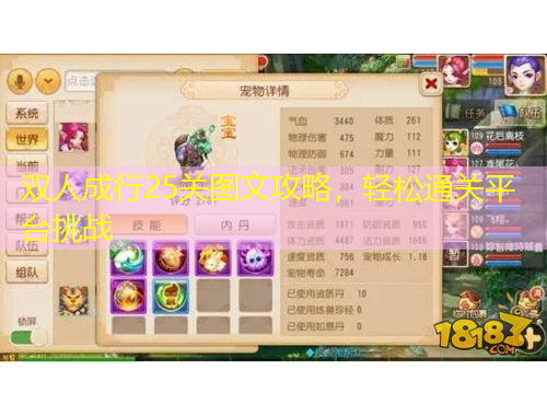 雙人成行25關圖文攻略，輕松通關平臺挑戰(zhàn)