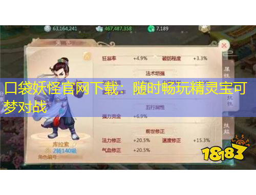 口袋妖怪官網(wǎng)下載：隨時(shí)暢玩精靈寶可夢對戰(zhàn)