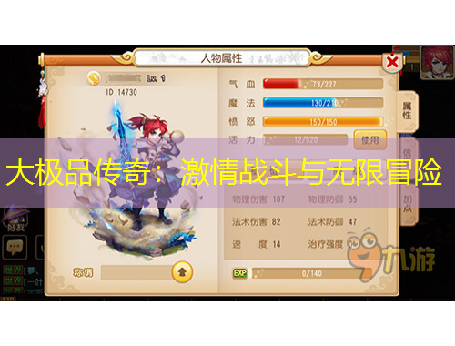 大極品傳奇：激情戰(zhàn)斗與無限冒險