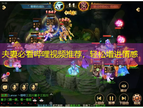 夫妻必看嗶哩視頻推薦，輕松增進(jìn)情感