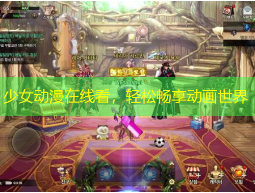 少女動漫在線看，輕松暢享動畫世界