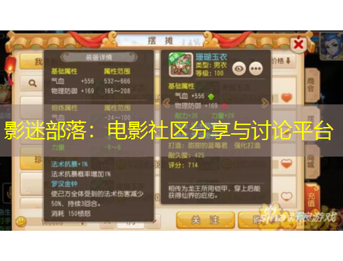 影迷部落：電影社區(qū)分享與討論平臺(tái)