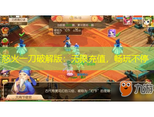 怒火一刀破解版：無限充值，暢玩不停