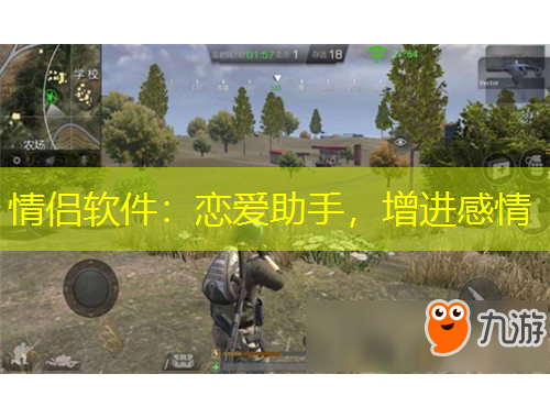 情侶軟件：戀愛(ài)助手，增進(jìn)感情