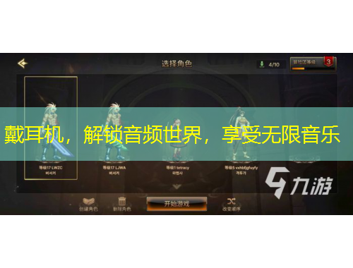 戴耳機(jī)，解鎖音頻世界，享受無限音樂