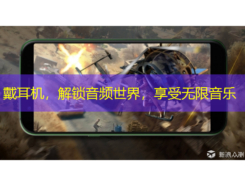 戴耳機(jī)，解鎖音頻世界，享受無限音樂