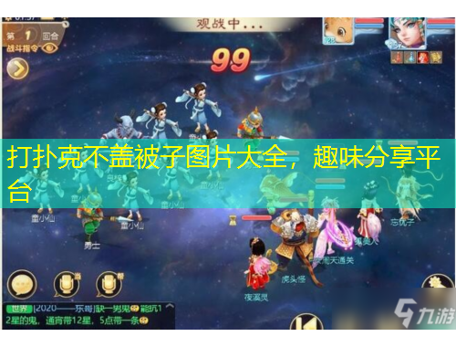 打撲克不蓋被子圖片大全，趣味分享平臺