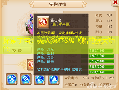 探索宇宙：無人深空S級飛船的強大功能