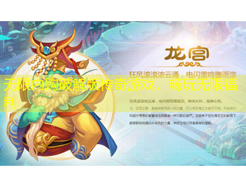 無限內(nèi)購破解版?zhèn)髌嬗螒颍瑫惩鏌o限福利