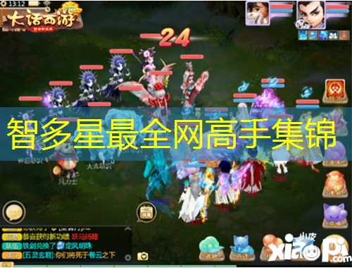 智多星最全網(wǎng)高手集錦