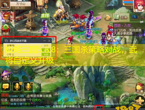 極略三國5.8.8：三國殺策略對戰(zhàn)，武將自定義升級