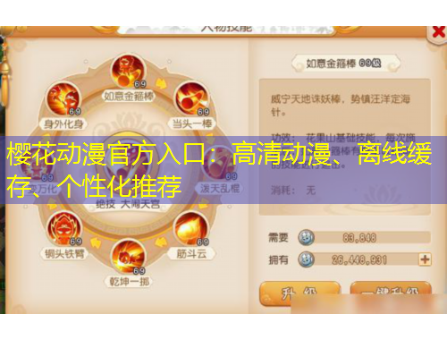 櫻花動(dòng)漫官方入口：高清動(dòng)漫、離線緩存、個(gè)性化推薦