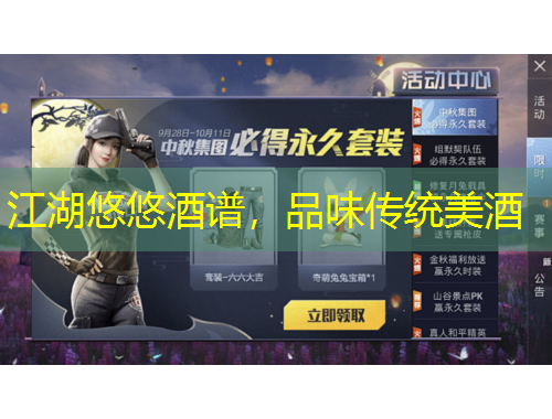 江湖悠悠酒譜，品味傳統(tǒng)美酒