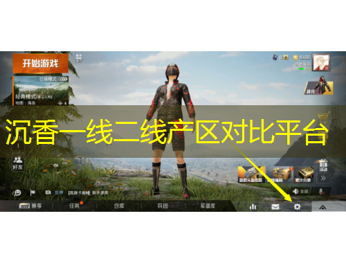 沉香一線(xiàn)二線(xiàn)產(chǎn)區(qū)對(duì)比平臺(tái)