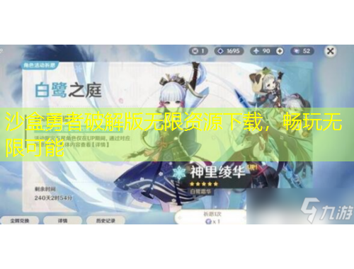 沙盒勇者破解版無限資源下載，暢玩無限可能