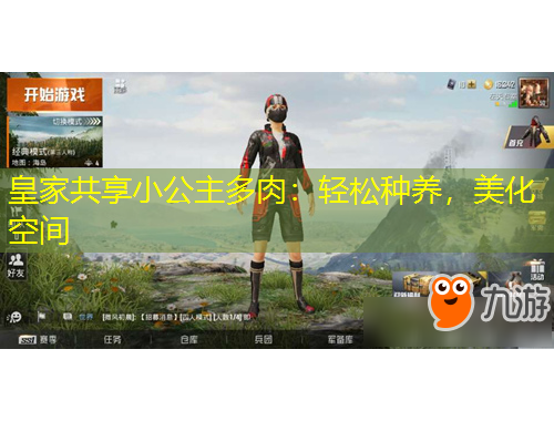 皇家共享小公主多肉：輕松種養(yǎng)，美化空間