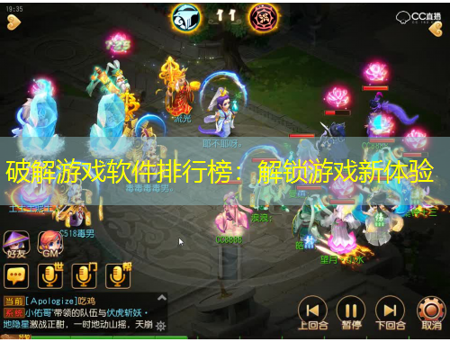 破解游戲軟件排行榜：解鎖游戲新體驗(yàn)