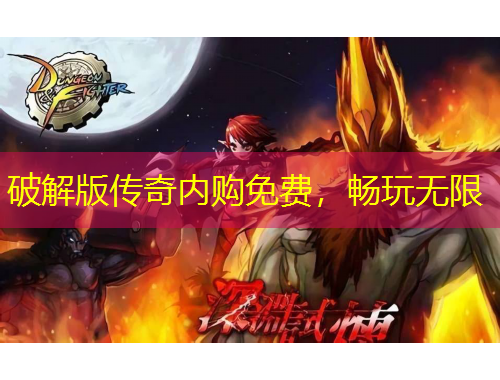 破解版?zhèn)髌鎯?nèi)購(gòu)免費(fèi)，暢玩無限