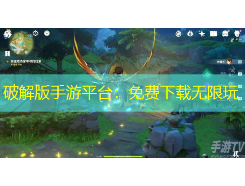 破解版手游平臺：免費(fèi)下載無限玩