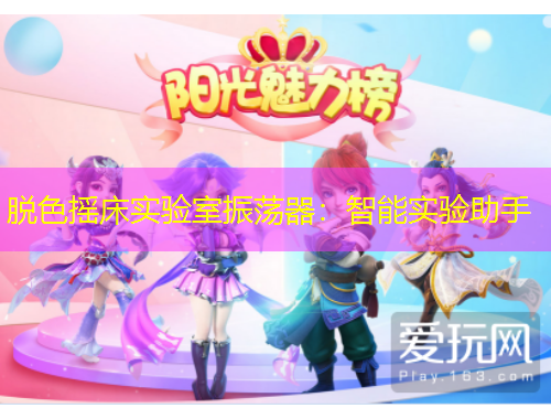 脫色搖床實驗室振蕩器：智能實驗助手