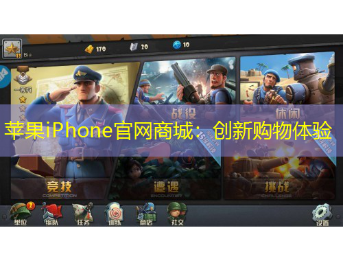 蘋果iPhone官網(wǎng)商城：創(chuàng)新購(gòu)物體驗(yàn)