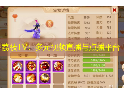 荔枝TV：多元視頻直播與點播平臺