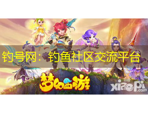 釣號(hào)網(wǎng)：釣魚社區(qū)交流平臺(tái)