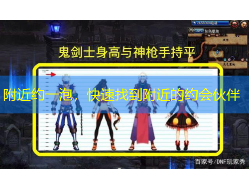 附近約一泡，快速找到附近的約會伙伴