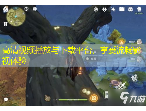 高清視頻播放與下載平臺(tái)，享受流暢影視體驗(yàn)