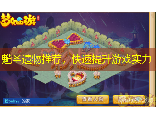 魈圣遺物推薦，快速提升游戲?qū)嵙? title=