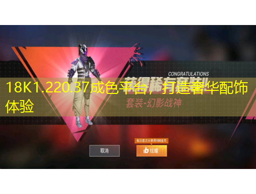18K1.220.37成色平臺，打造奢華配飾體驗(yàn)