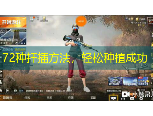 72種扦插方法，輕松種植成功