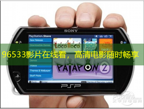 96533影片在線看，高清電影隨時(shí)暢享