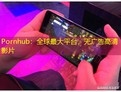 Pornhub：全球最大平臺(tái)，無(wú)廣告高清影片